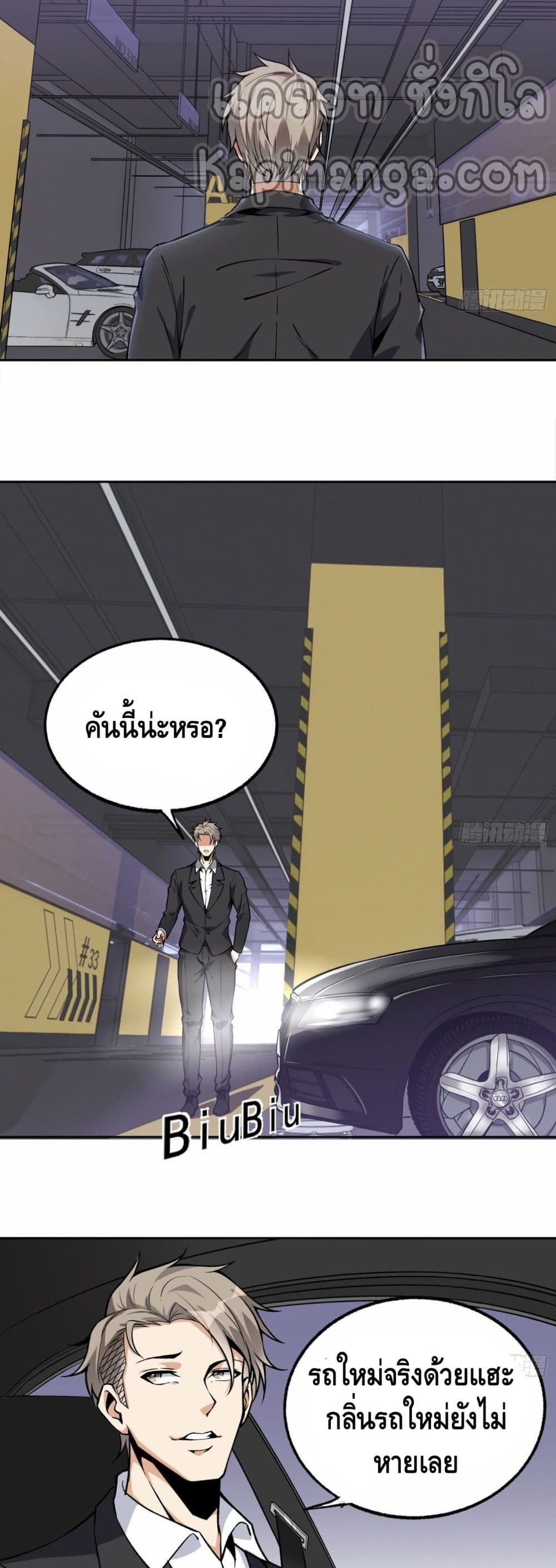 Super Genius 30 (10)